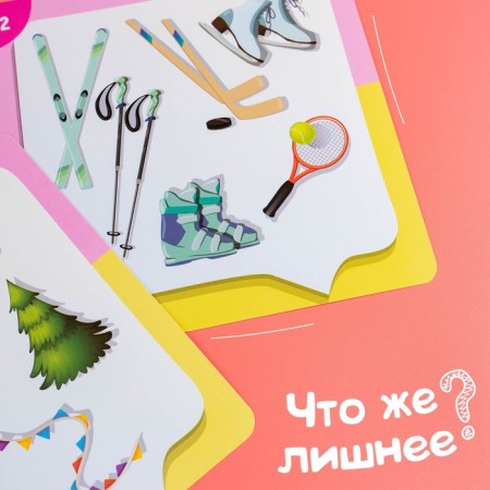 Board game "Find the excess", 30 cards-7