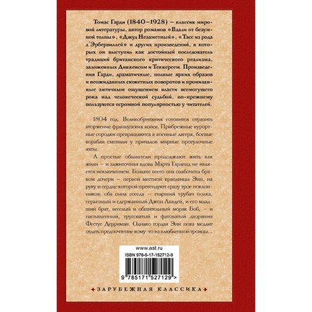 Старший трубач полка. Гарди Т.-1