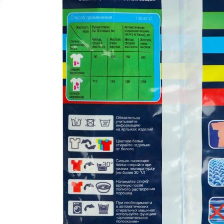 Washing powder for all Index washing types, 800 g-1