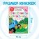 A set of books with stickers "Funny circles", 4 pcs. 16 pp., A5, blue tractor