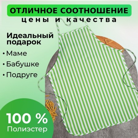 Apron Dolyana color green 60x80 cm, 100% p/e