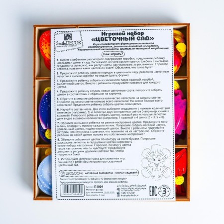 Game set "Flower Garden"-6