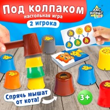 Настольная игра на реакцию «Под колпаком», 2 игрока, 3+