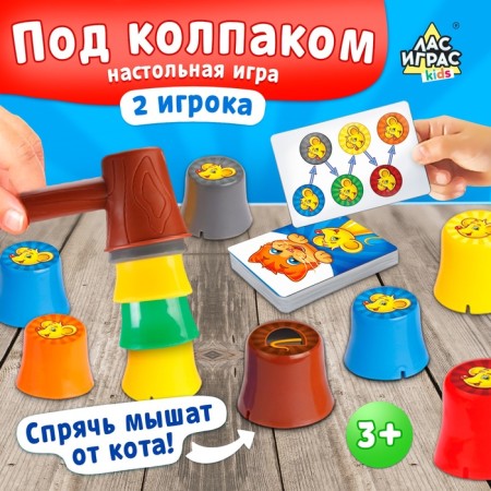 Board game “Under the cap”, 2 players, 3+