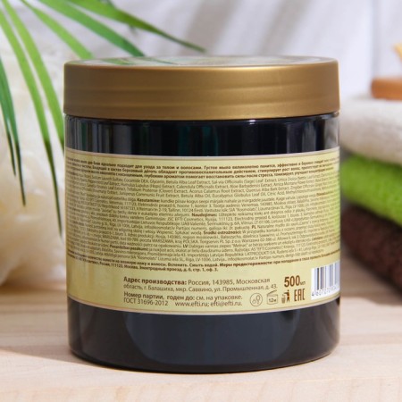 Black soap for a series of series Healing recipes, 500 ml-2
