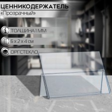 Tsenik holder-substrate, outpostlo 1 mm, 6 × 4 cm
