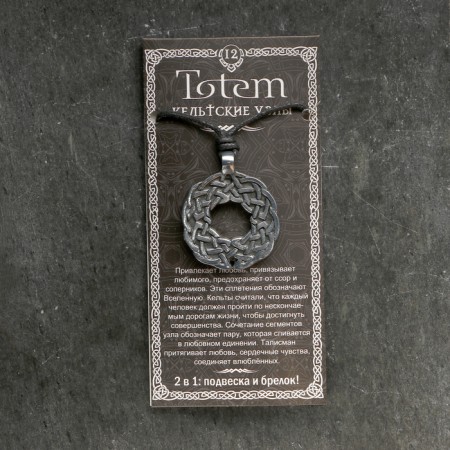 Amulet-cords, Celtic Modema Totem No. 12, Metal-4
