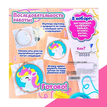 Set for creativity "carpet embroidery", unicorn-4