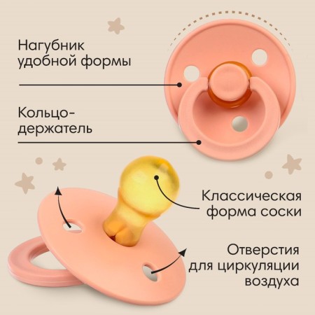 A set of classic dummy, 2 pcs., +3 months, latex, for a girl-1