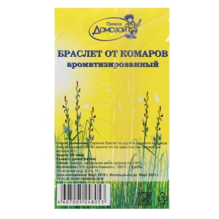 Bracelet from mosquitoes "Brown Proshka", flavored, 1 pcs-1