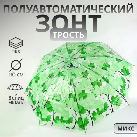 Umbrella - semi -automatic cane "leaf fall", 8 knitting needles, r = 45 cm, color mix