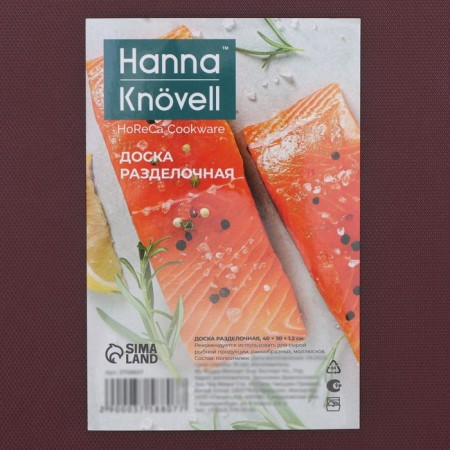 Professional cutting board Hanna Knövell, 40 × 30 × 1.2 cm, brown color-5