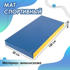 Mat, 100x50x10 cm, blue/yellow color