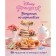 Treats in Korolevsky. 50 recipes from Disney princesses. Caron S.U.