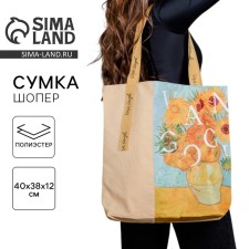 Vangog Flower-shoper bag without lightning with lining, beige color