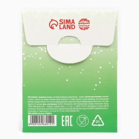 New Year! Tea in the Antistress bag, 1 pc x 1.8 g-4
