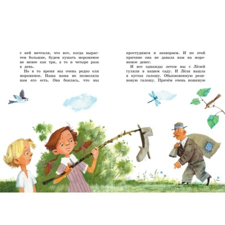 Do not lie. Stories for children. Zoshchenko M.-2