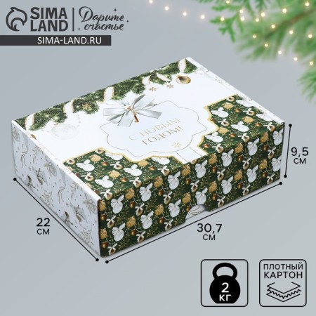 Folding “Gold Luxury” box, 30.7 x 22 x 9.5 cm, New Year