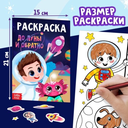 Set of puzzles for creativity "Space Races"-5