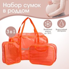 Set of bags in the hospital, 3 pcs., Color PVC, Orange color