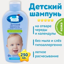 Children's shampoo for sensitive skin 