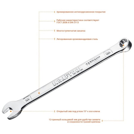 The key combined key Kraftool 27079-06, CR-V, chrome, 6 mm-1