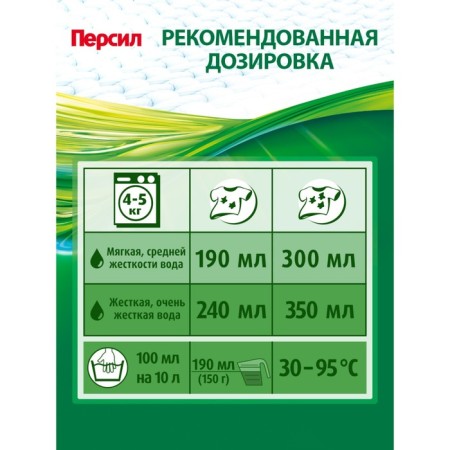 Washing powder peel color color "Fresh from Vernel" Automat, 3 kg-2