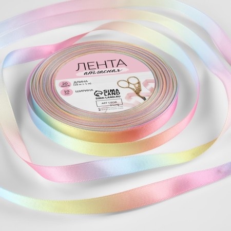 Satin tape "Rainbow", 10 mm × 18 ± 1 m, multi -colored
