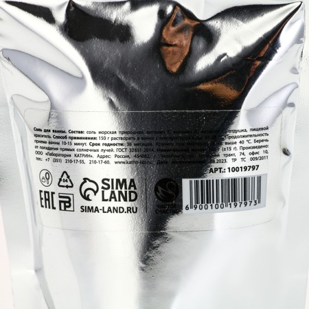 Bath salt “Happy New Year!”, 150 g, spicy orange, pure happiness-5