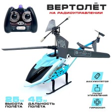 The helicopter radio -controlled Copter, with a gyroscope, mix