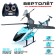 The helicopter radio -controlled Copter, with a gyroscope, mix