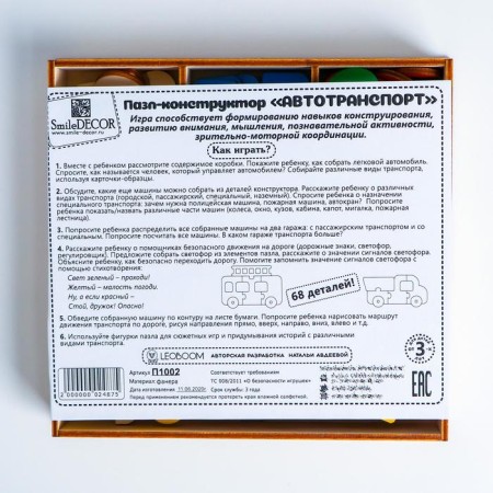 Puzzle designer "Autotorsport"-4