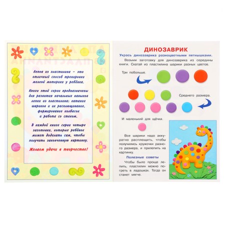 Applications from plasticine "Dinosaurus"-1