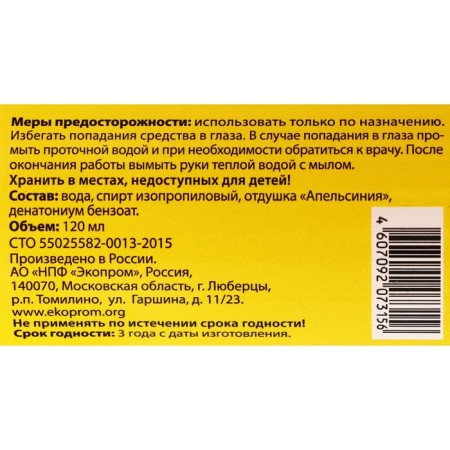 The spray "Stop Problem" "does not scratch, does not bite", 120 ml-2