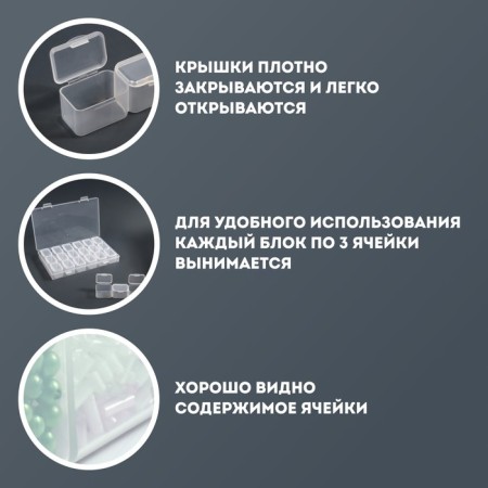 Organizer for decor, 7 blocks, 3 cells, 10.5 × 17 × 2.5 cm, the color is transparent-2