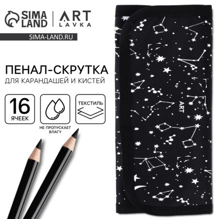 Penal for hands and pencils Textiles, 16 objects "Cosmos"
