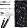 Penal for hands and pencils Textiles, 16 objects "Cosmos"