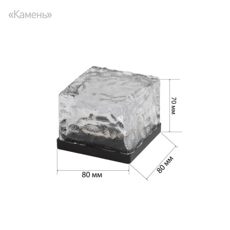 Lamp Garden era on the sunny battery "Stone" LED, IP54, warm white-4