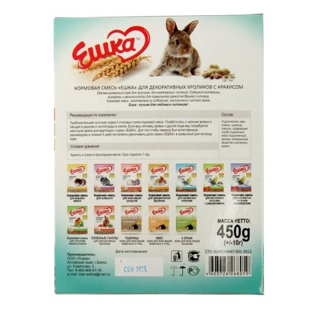 The fodder mixture "Eshka" for decorative rabbits, with peanuts, 450 g-2