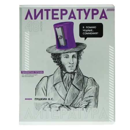 A notebook “Bright details”, 48 sheets in the Literature line, covered cardboard, selective twin-lak, UV-lak, OFSET block