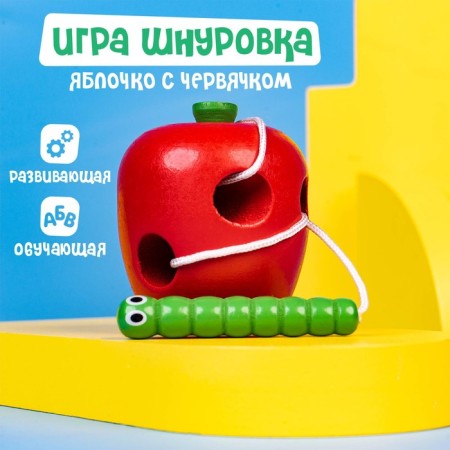 Breaking "Apple with a worm"