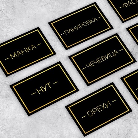 A set of paper stickers for cans "for cereals", 20 pcs, black and gold, 7 x 5 cm-4