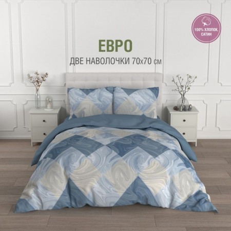 Bed linen euro, size 215x240 cm, 200x220 cm, 70x70 cm - 2 pcs