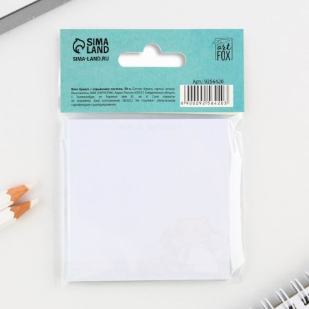 Block of paper with tear -off sheets "work"-4