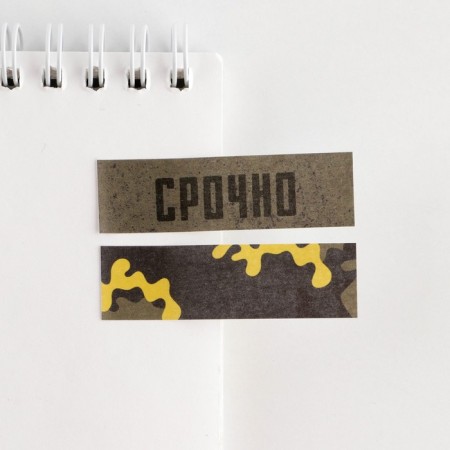 Gift set "100% Cool man": planing 50 sheets, stickers-stackers and pen Plastic-11