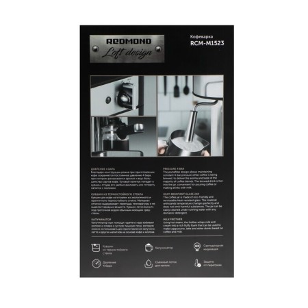 Redmond RCM-M1523 coffee maker, 800 watts, 0.35 l, black-silver-6