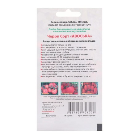 Seed Tomat "Avoska", 10 pcs-1