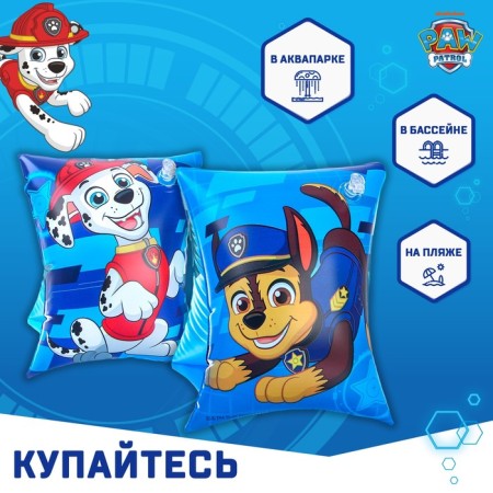 Children's overshielders for swimming 20 × 16 cm, puppy patrol, blue color-1