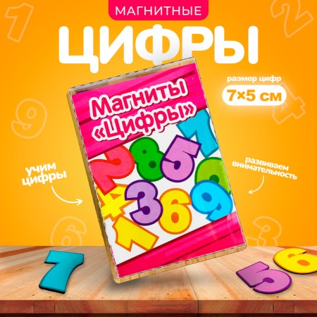 Magnetic numbers "Numbers"