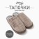 Male slippers #004 r.44-45, brown
